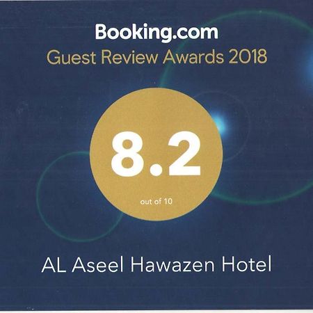Al Aseel Hawazen Hotel Mekka Kültér fotó